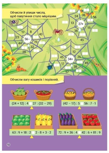 Креативна математика. Завдання і тести - Сіліч С. ULA0140 фото