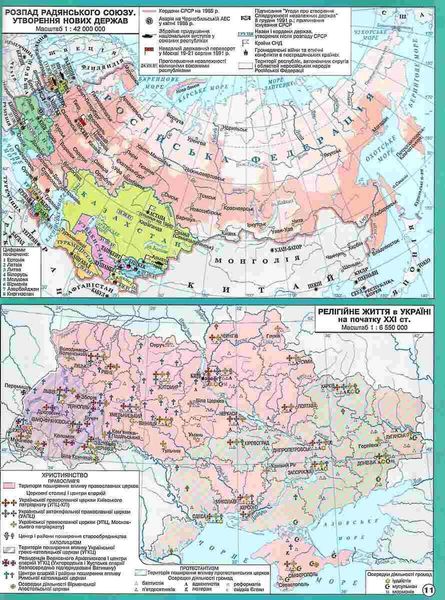 Комплект: ІПТ. Атлас + Контурні карти. Історія України. 11 клас. НУШ ANIPT53 фото