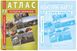 Комплект: ІПТ. Атлас + Контурні карти. Історія України. 11 клас. НУШ ANIPT53 фото 1