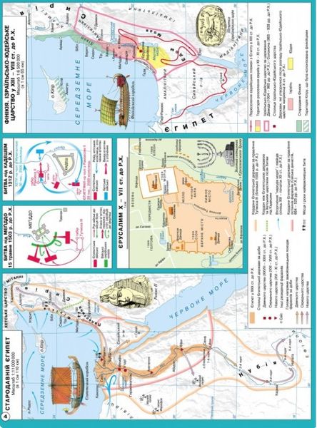 ІПТ. Атлас. Всесвітня історія. 6 клас. Інтегрований курс. НУШ ANIPT01 фото