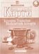 Контурные карты. История Украины. Всемирная история. 6 класс KK031 фото 1