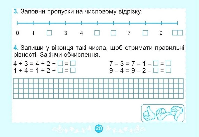 Математика. 1 класс. Диагностические карточки. НУШ - Истер А. GENEZA0019 фото