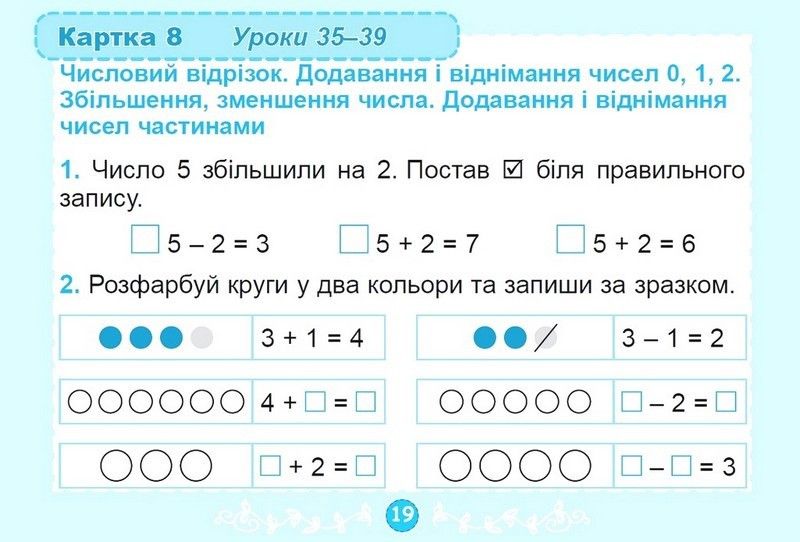 Математика. 1 класс. Диагностические карточки. НУШ - Истер А. GENEZA0019 фото