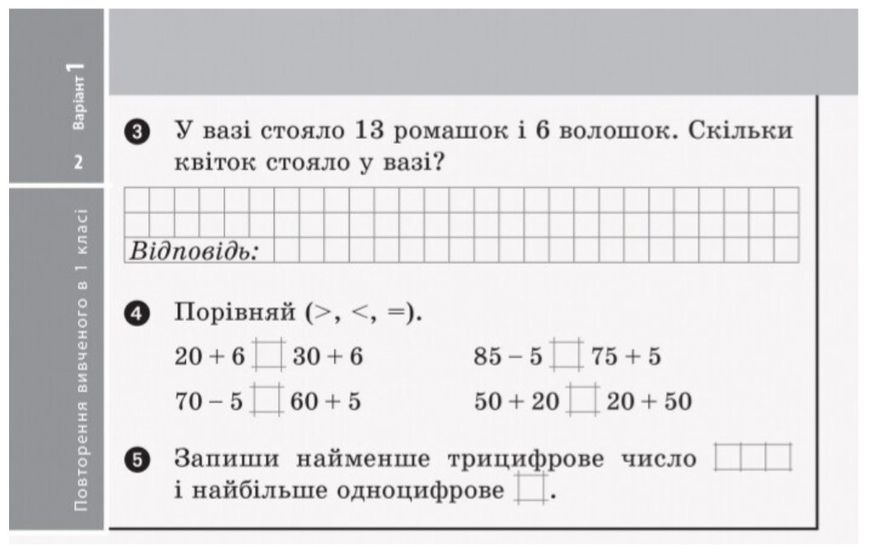 Математика. Отрывные карточки. Экспресс-проверка. 2 класс. НУШ – Назаренко А. RAN0022 фото