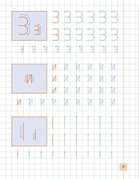 Пишу. Рисую. Учусь. Прописи для дошкольников. Обезьянка - Леонова Н. ULA0024 фото