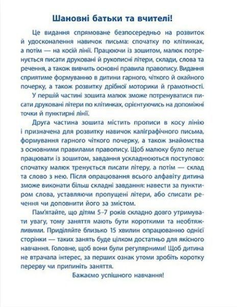 Пишу. Рисую. Учусь. Прописи для дошкольников. Обезьянка - Леонова Н. ULA0024 фото
