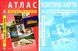 Комплект: ІПТ. Атлас + Контурні карти. Всесвітня історія. 6 клас. НУШ ANIPT37 фото 1