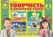 Творчість у дитячому садку. Для дітей 3-4-го року життя. Частина 2 — Панасюк RAN0005 фото 1