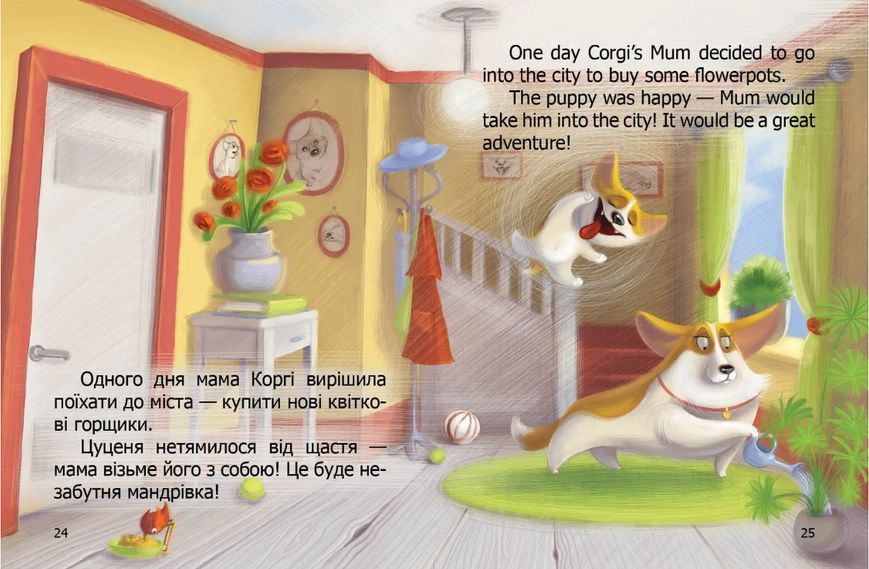 Книга "Малыш Корги / Little Corgi" - Стукман Н. (Твердый переплет, на украинском языке) TALA0028 фото