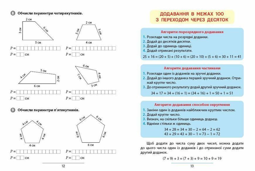 Правила та практикум. Математика. 2 клас &ndash; Кадникова О. ULA0124 фото