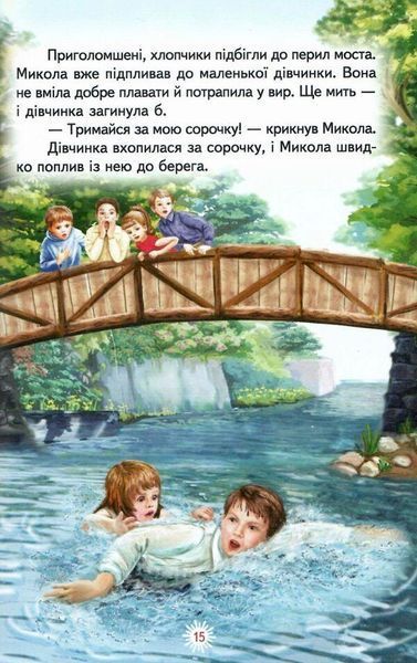 Книга "Орехи для белочки" &ndash; Сухомлинский В. (Твердый переплет, на украинском языке) BEL0058 фото