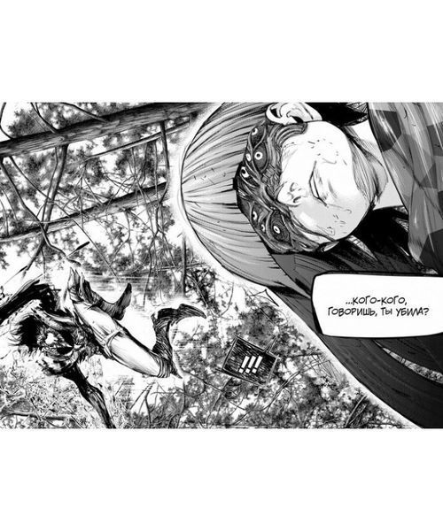 Книга "Токійський гуль: re. Книга 5" - Суї Ісіда (Тверда обкладинка) SKL0122 фото