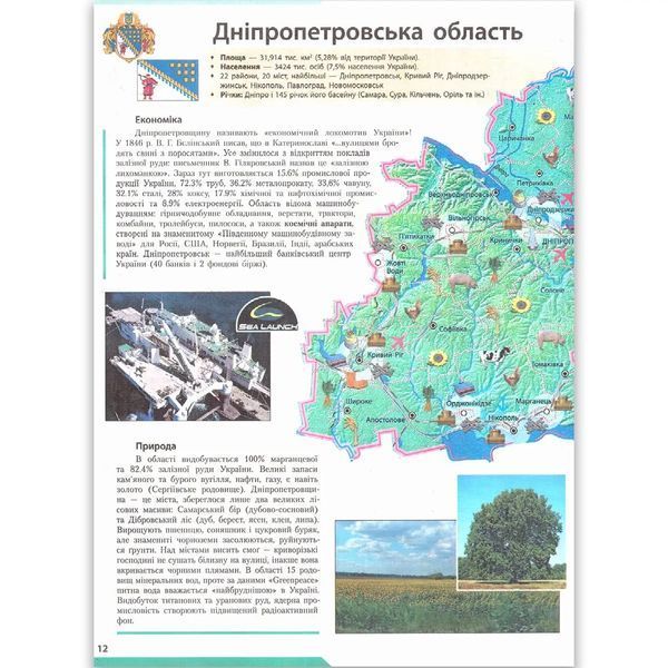 "Атлас Украины для школьников" &ndash; Тарнопольская И. (Твердый переплет) PROM0003 фото