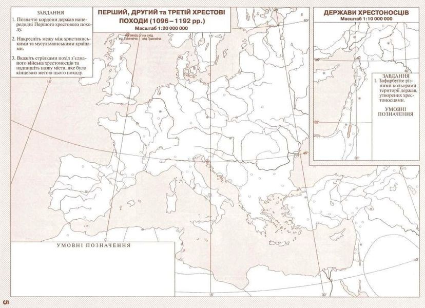 Контурні карти. Історія середніх віків. 7 клас KK032 фото