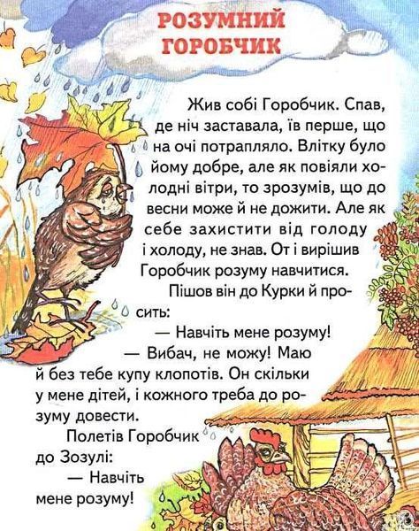 Книга "Сказочный сундук" - Авторский коллектив (Твердый переплет, на украинском языке) BEL0057 фото