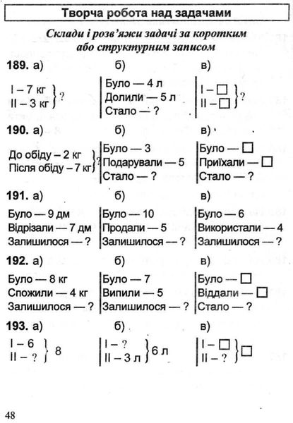 Математика. Сборник заданий. 1 класс. НУШ - Корчевская О. PIP0093 фото