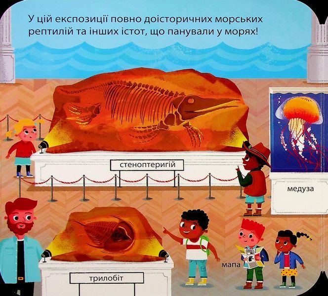 Книга "Динозаври. Зазирни у віконечко" - Ґарнетт Д. (Тверда обкладинка, українською мовою) KSD0305 фото