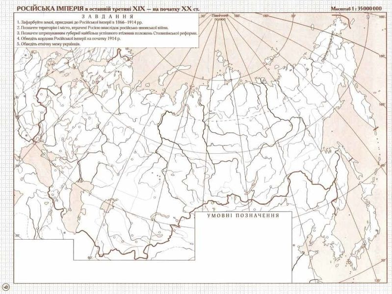 Контурные карты. Всемирная история. Новое время. 9 класс KK034 фото