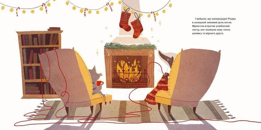 Книга "Ниточка. Історія, що сталася напередодні Різдва" - Сесiлія Хейккіля (Тверда обкладинка, українською мовою) RAN0056 фото