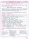 Найкращий довідник. Англійська мова в таблицях і схемах 1-4 класи - Погодих Г. TOR0085 фото 4
