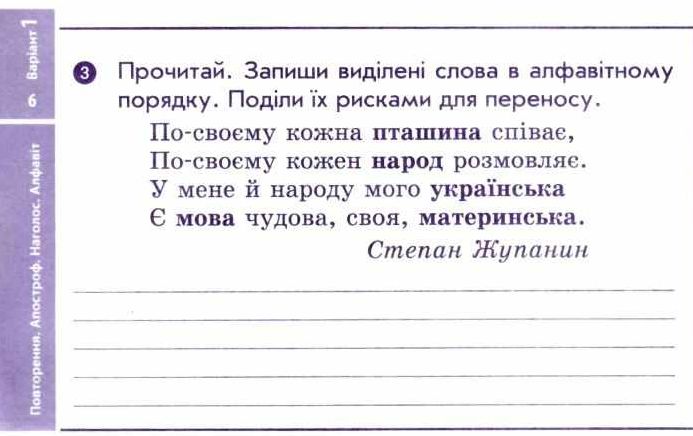 Украинский язык и чтение. Отрывные карточки. 4 класс. НУШ – Богданович И. RAN0026 фото