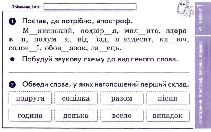 Украинский язык и чтение. Отрывные карточки. 4 класс. НУШ – Богданович И. RAN0026 фото