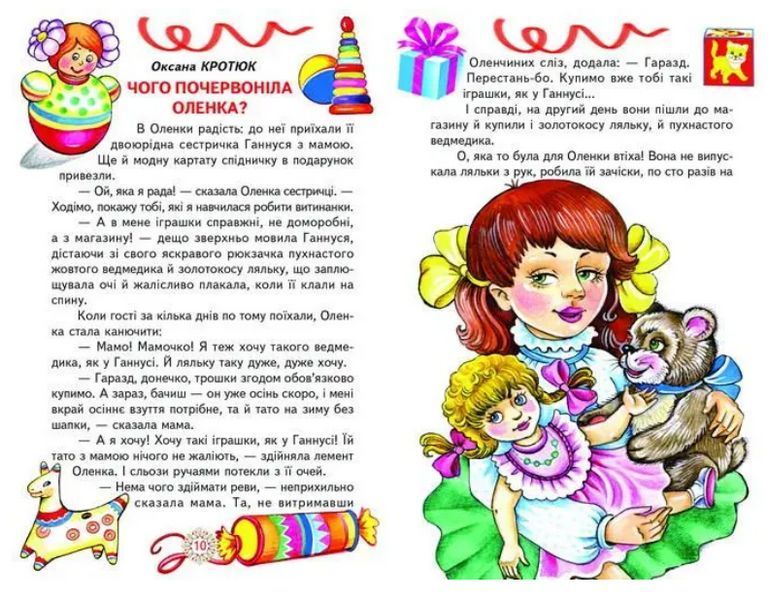Книга "Добрая наука" - Кирпа Г. (Твердый переплет, на украинском языке) BEL0022 фото