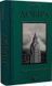 Книга "Доверие" - Диас Э. (Твердый переплет, на украинском языке) VIVAT00492 фото 1