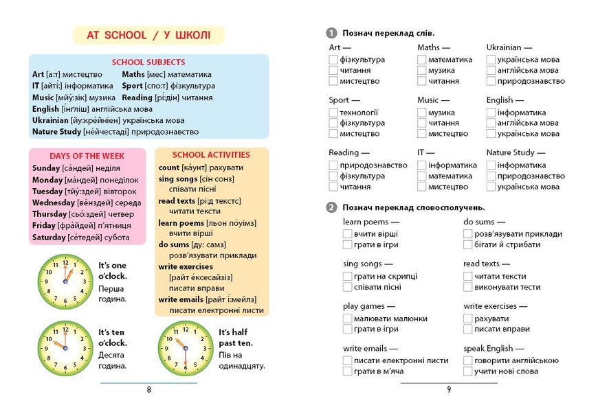 Английский язык. Правила и практикум. 3 класс. НУШ - Собчук О. ULA0146 фото