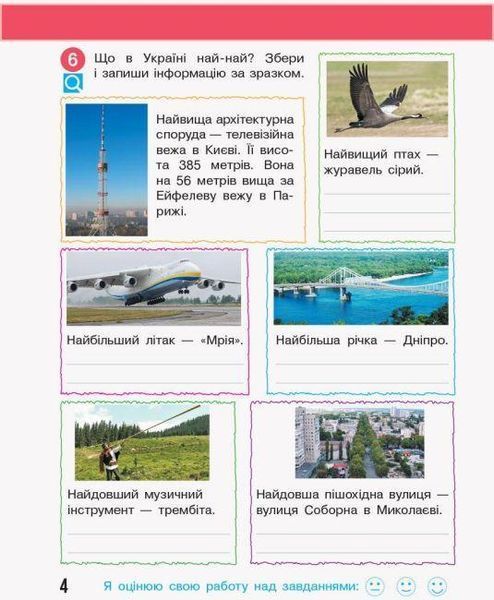 "Я досліджую світ. Робочий зошит. 3 клас. 1 частина. НУШ" - до підручника Бібік Н., Бондарчук Г. RAN0118 фото