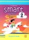 Книга по английскому языку. 2 класс. SMART JUNIOR 2 STUDENT'S BOOK. НУШ - Митчел Г. К. LING0007 фото 1