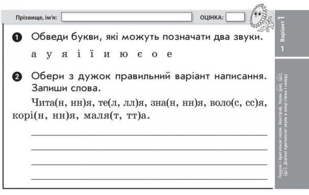 Украинский язык и чтение. Отрывные карточки. 3 класс. НУШ – Богданович И. RAN0028 фото