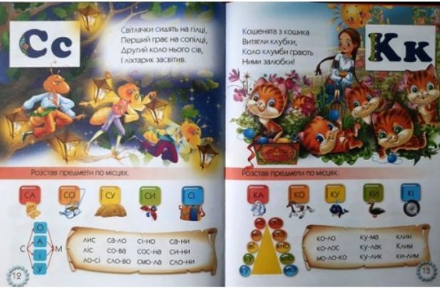 Книга "Букварик Для дітей дошкільного віку" - Чумаченко В. (Тверда обкладинка, українською мовою) PROM0008 фото
