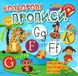 Цветные прописи. Пишем английские буквы (с наклейками) - Чхайло Е. TOR0201 фото 1