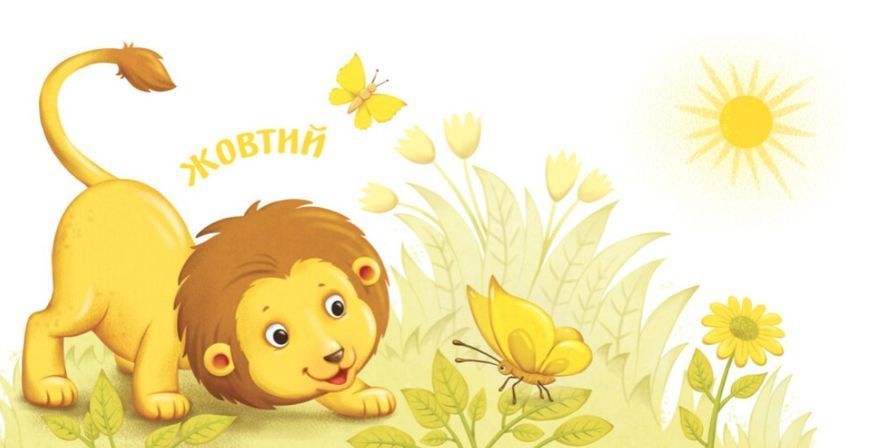Книга "Цвета. Умный рисунок" (Твердый переплет, на украинском языке) ARAN0022 фото