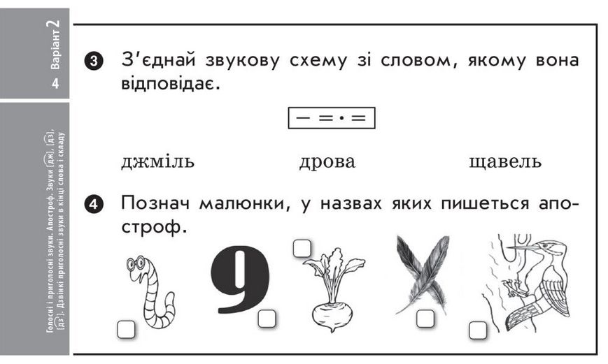 Украинский язык и чтение. Отрывные карточки. 3 класс. НУШ – Богданович И. RAN0028 фото