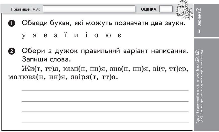 Украинский язык и чтение. Отрывные карточки. 3 класс. НУШ – Богданович И. RAN0028 фото