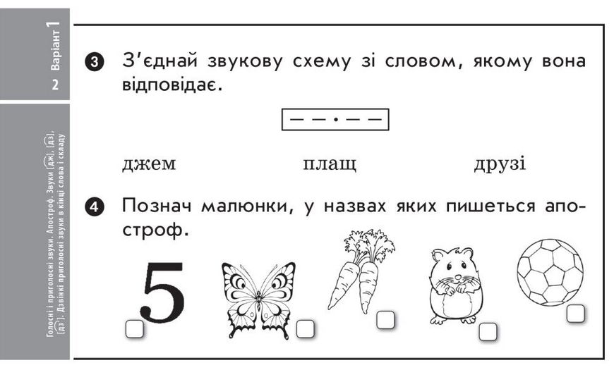 Украинский язык и чтение. Отрывные карточки. 3 класс. НУШ – Богданович И. RAN0028 фото