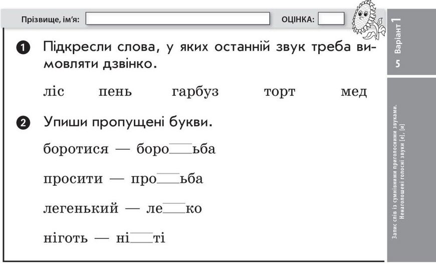 Украинский язык и чтение. Отрывные карточки. 3 класс. НУШ – Богданович И. RAN0028 фото