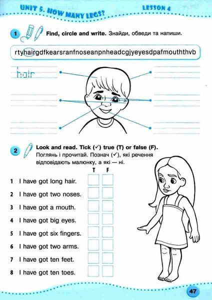 Рабочая тетрадь. Английский язык. English. Workbook 2 класс. НУШ - к учебнику Карпюк О. PIP0097 фото