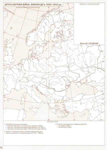 Комплект: Атлас + контурные карты. Новейшая история. 10 класс KK038 фото