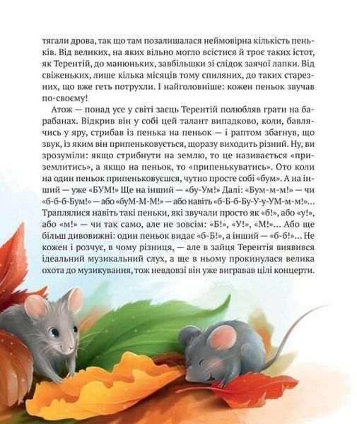 Книга "Рождественские дела детектива Жерара" - Андрусяк Иван (Твердый переплет, на украинском языке) VIVAT00117 фото