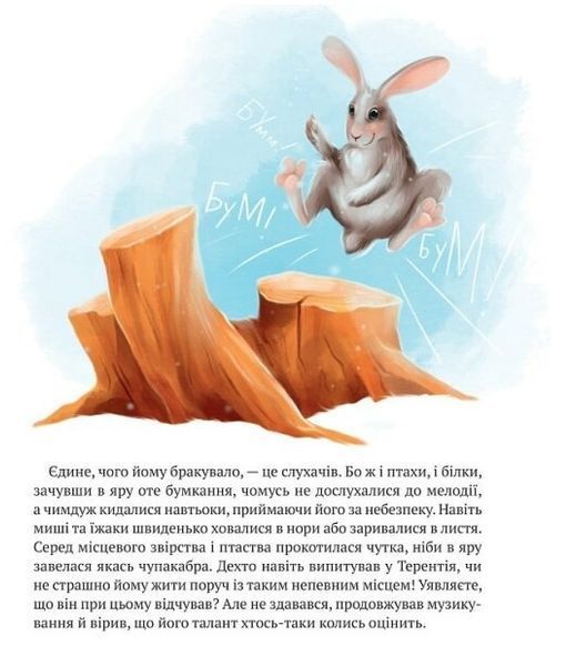Книга "Рождественские дела детектива Жерара" - Андрусяк Иван (Твердый переплет, на украинском языке) VIVAT00117 фото