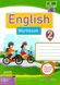 Рабочая тетрадь. Английский язык. English. Workbook 2 класс. НУШ - к учебнику Карпюк О. PIP0097 фото 1