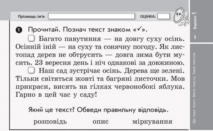 Украинский язык и чтение. Отрывные карточки. 3 класс. НУШ – Голосная С. RAN0029 фото