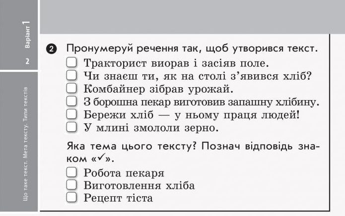 Украинский язык и чтение. Отрывные карточки. 3 класс. НУШ – Голосная С. RAN0029 фото