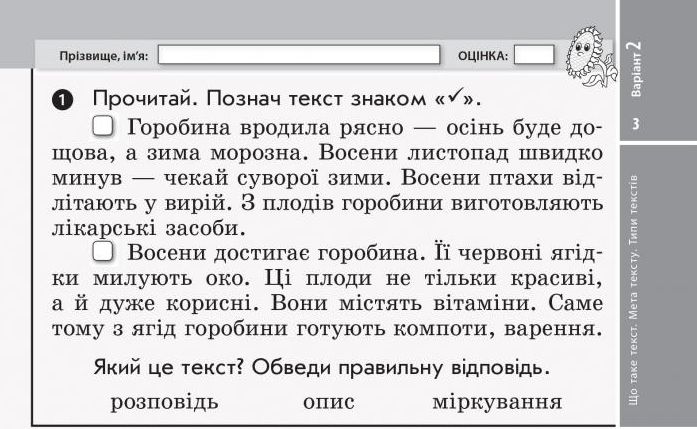 Украинский язык и чтение. Отрывные карточки. 3 класс. НУШ – Голосная С. RAN0029 фото