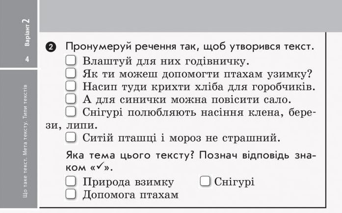 Украинский язык и чтение. Отрывные карточки. 3 класс. НУШ – Голосная С. RAN0029 фото