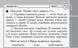 Украинский язык и чтение. Отрывные карточки. 3 класс. НУШ – Голосная С. RAN0029 фото 4