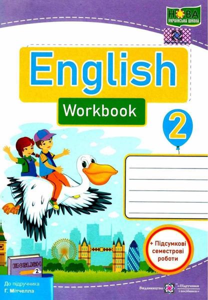 Рабочая тетрадь. Английский язык. English. Workbook 2 класс. НУШ - к учебнику Митчелла Г. PIP0098 фото